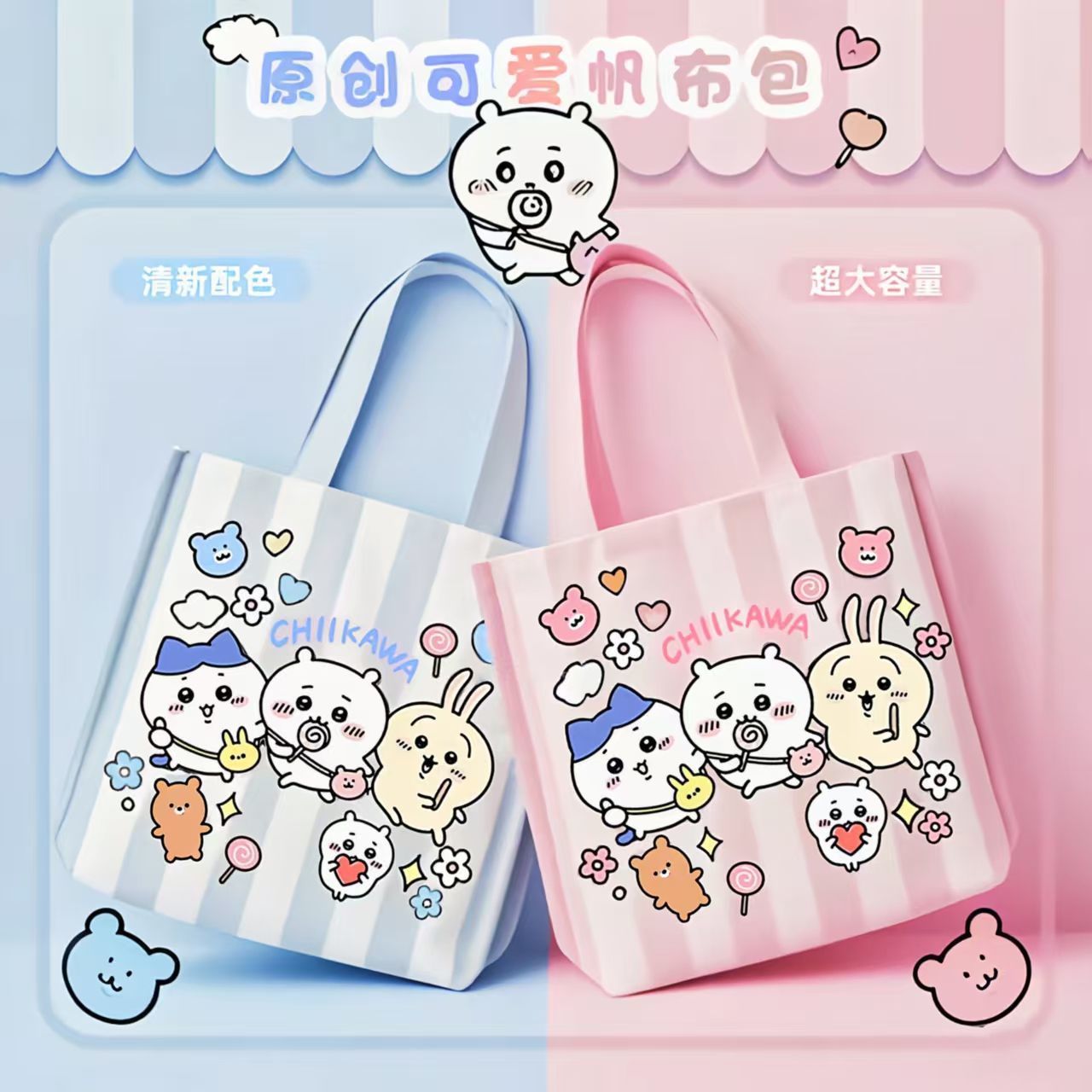 Shopper Tote Canvas - Chiikawa Kanvas Omuz Çantası Sevimli Büyük